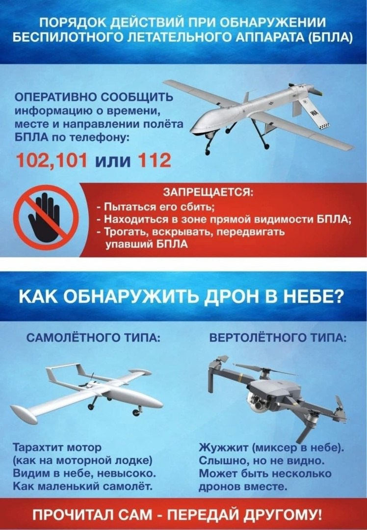 Изображение безопасность учеников.