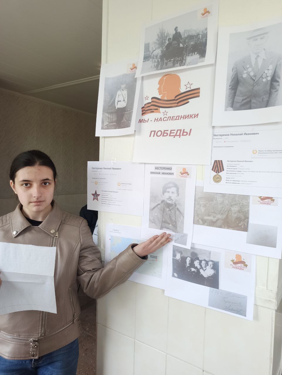 Наследники Победы.